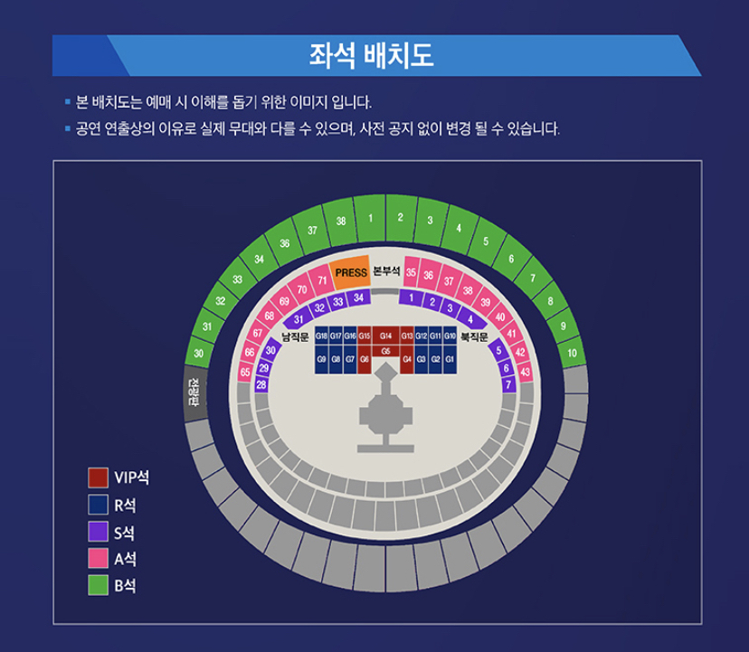 우천 시에도 강행한다고 공지한 행사 | 인스티즈
