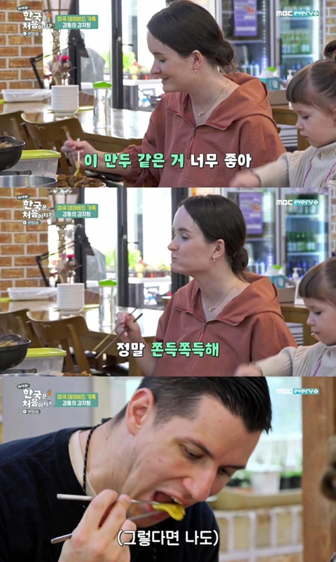 감자탕 주문하고 당황한 미국 가족.jpg | 인스티즈