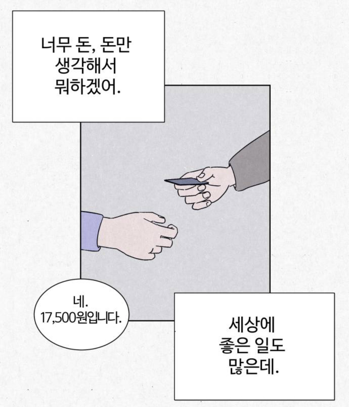 여성전용 고시원인데 옆방에서 남자 목소리가 들려서 싸웠거든요???? 근데... 옆방에는 아무도 없는 창고래요.... 제가 미친걸까요 | 인스티즈