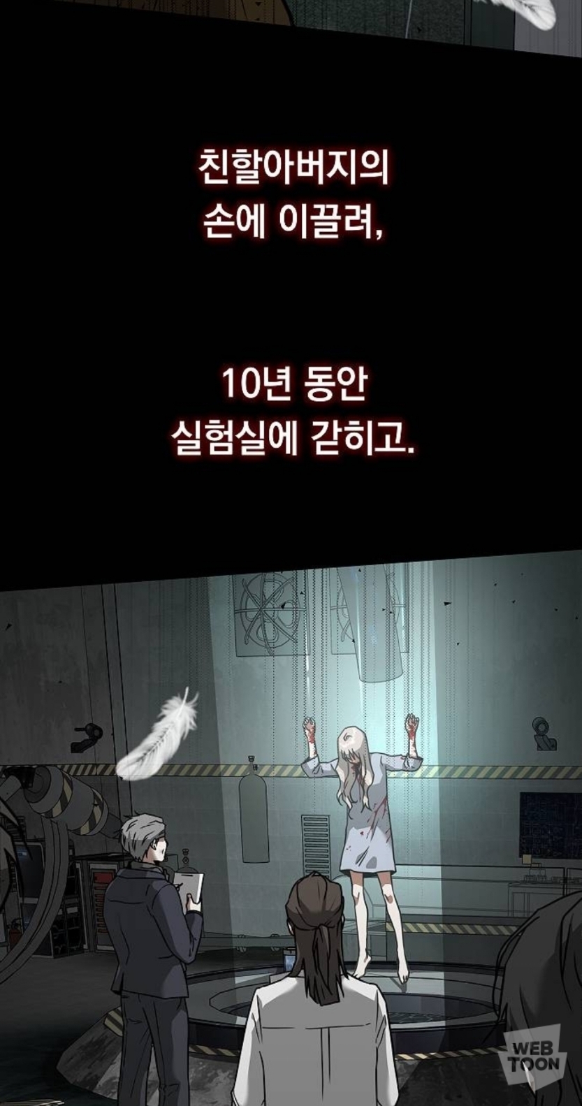 지구멸망, 유일한 생존자 윤슬. 다른 차원의 황제(여자)에게 납치되다 | 인스티즈