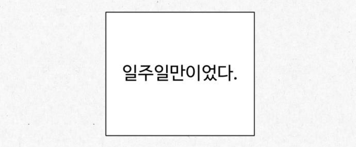 여성전용 고시원인데 옆방에서 남자 목소리가 들려서 싸웠거든요???? 근데... 옆방에는 아무도 없는 창고래요.... 제가 미친걸까요 | 인스티즈