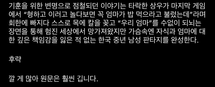 위근우 인스타그램 오징어 게임이 별로인 99가지 이유 | 인스티즈