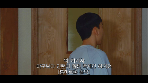 [라켓소년단] 아빠 따라 이사를 왔는데요 여기 정말 마음에 안 들어요.jpg | 인스티즈