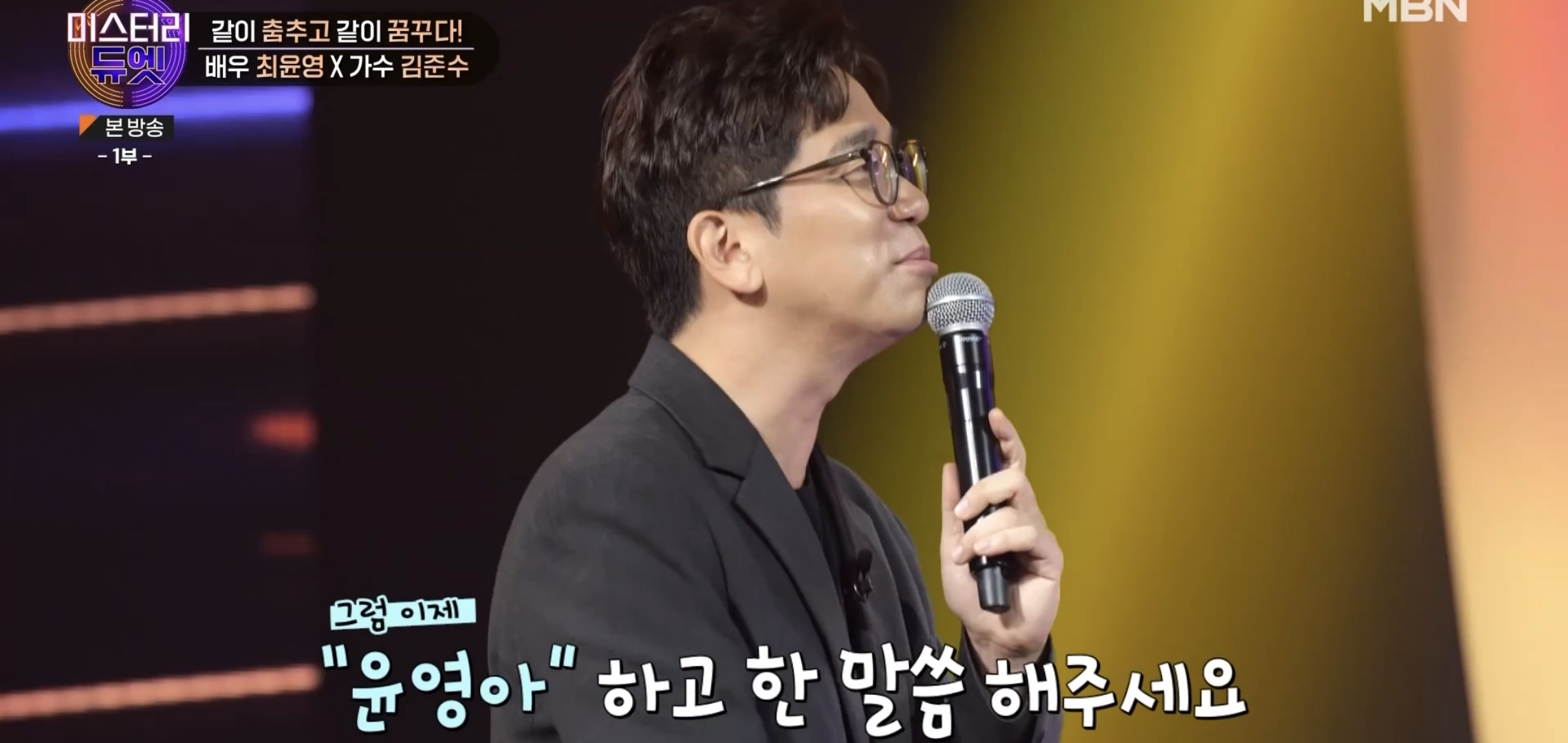 어린 시절 같은 꿈을 꾸다가 23년만에 만나서 한 무대에 서게 된 두 사람 | 인스티즈