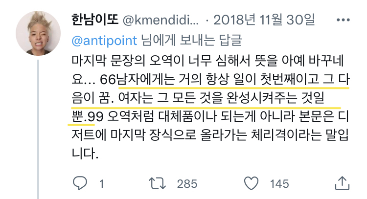 남자에게는 거의 항상 일이 첫 번째이고, 그 다음이 꿈. 여자는 그 모든 것을 완성시켜주는 것일 뿐 | 인스티즈