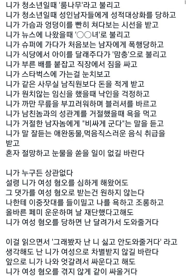 모든 여자들에게 하고 싶은 말 | 인스티즈