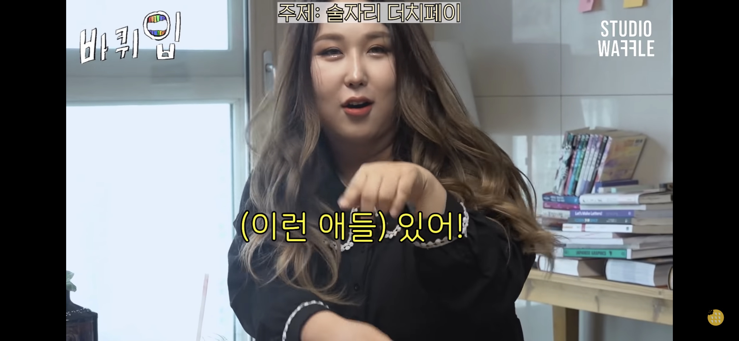 여자들만 보이는 끼부림이 보이는 풍자 | 인스티즈