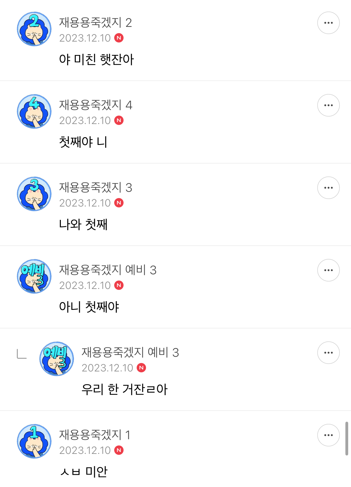 방오페1라 2차: 본새지키러온게임달글, 정식우수최우수연합팀 그리고 벨라없는벨라팀 | 인스티즈