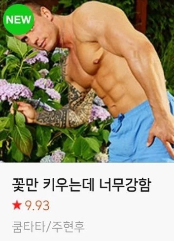 올해도 만우절에 진심인 네이버 웹툰 썸네일 | 인스티즈