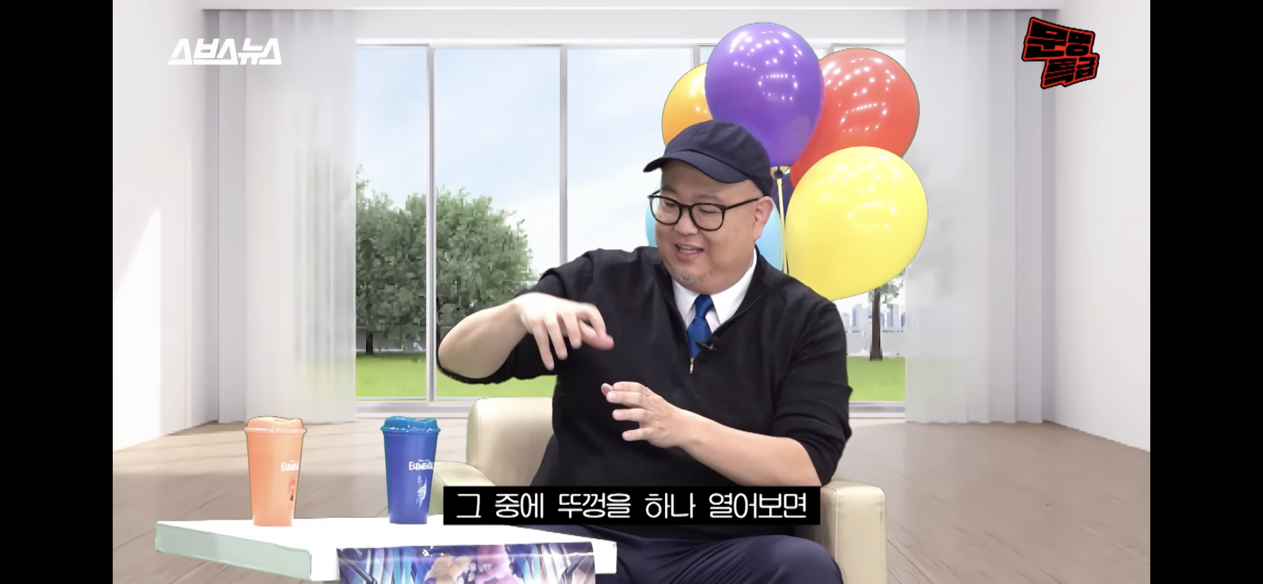 알고보면 더 눈에 들어오는 영화 '엘리멘탈' 속 한국적인 설정들 | 인스티즈