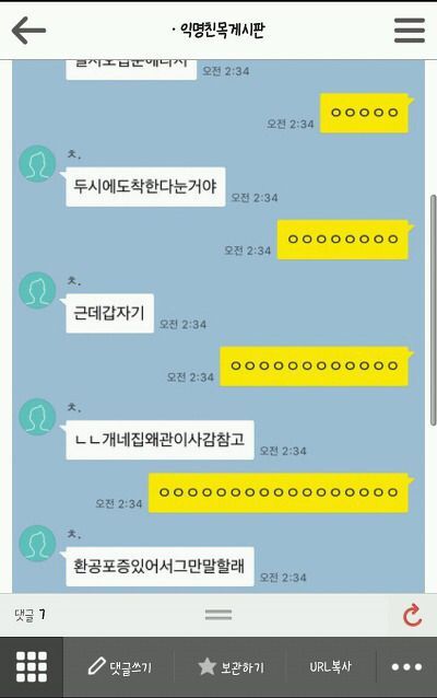 전인권이에요 | 인스티즈
