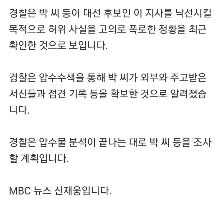 이재명 조폭설 루머로 밝혀짐 (기사 있음) | 인스티즈