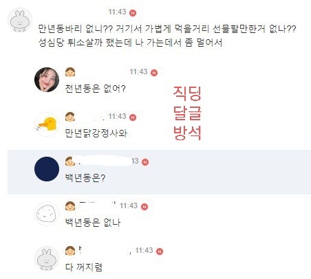 직장인들의 정줄 놓은 직달웃 모음2 | 인스티즈
