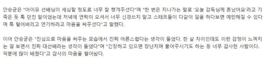 아이유로 보는 세심함과 스윗함이 만나면 어떻게 되는지 알 수 있는 실제 일화 | 인스티즈