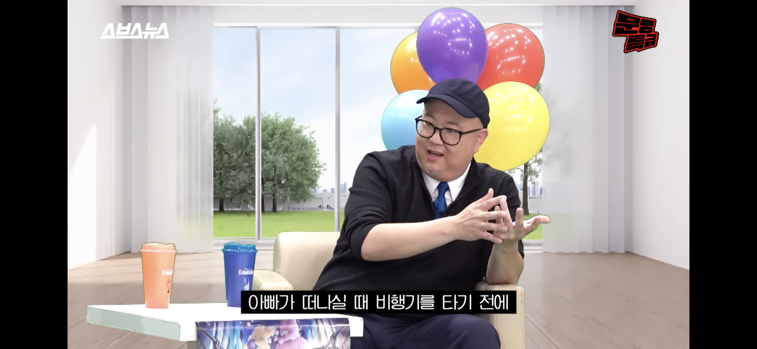 알고보면 더 눈에 들어오는 영화 '엘리멘탈' 속 한국적인 설정들 | 인스티즈