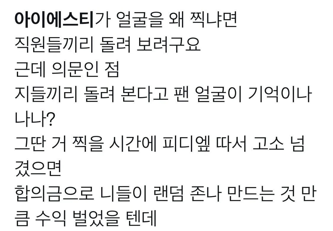 외국팬들에게만 사진을 허용했다는 아이돌 소속사.twt (추가) | 인스티즈