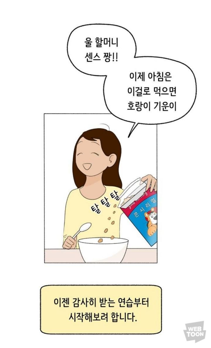 직장이랑 가까워서 할머니집에서 살게됐는데 더 일찍 일어나는거 실화? | 인스티즈