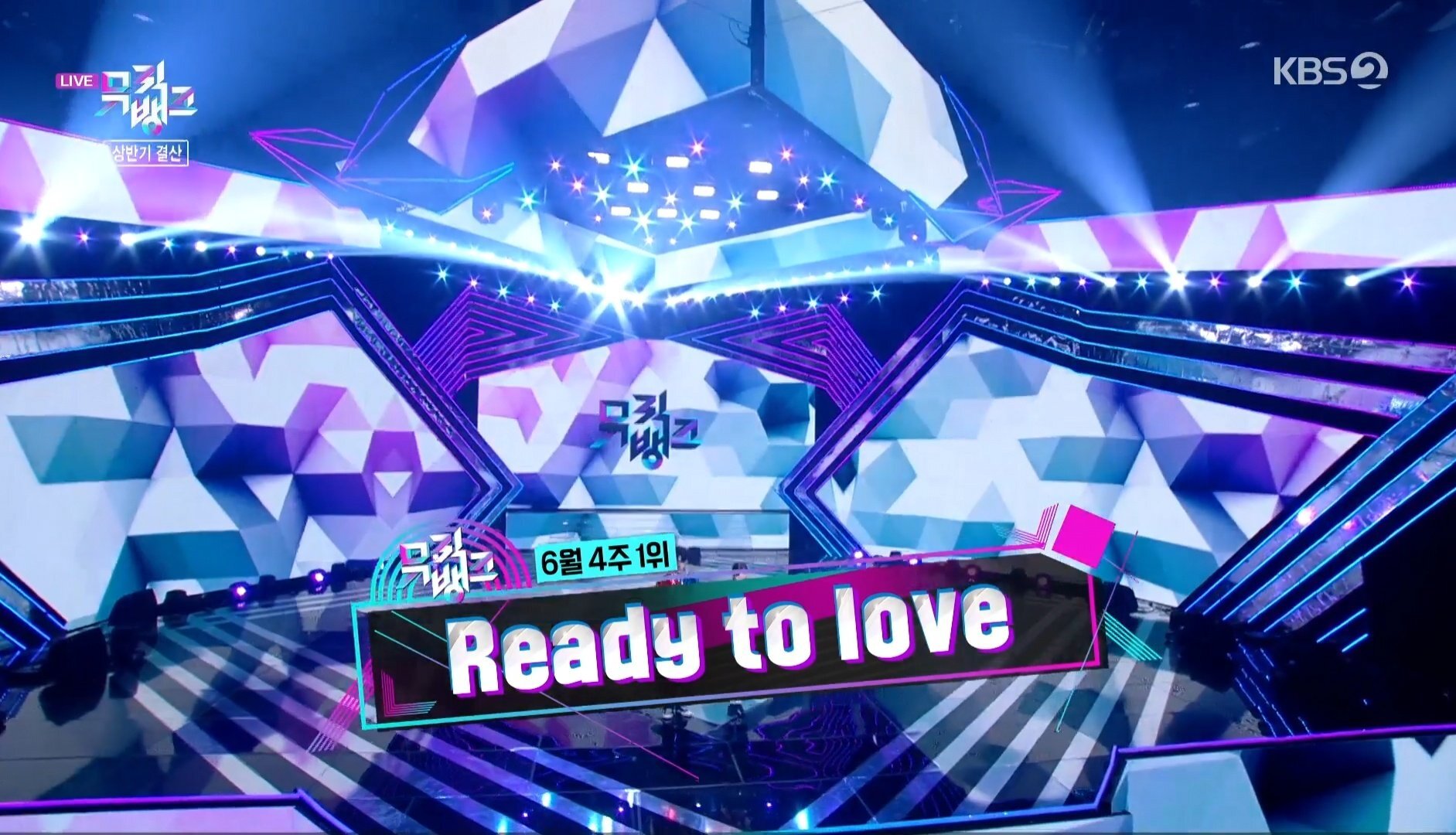 자가격리하는 아이돌이 이시국 1위 앵콜하는법 (꽤나 본격적) | 인스티즈