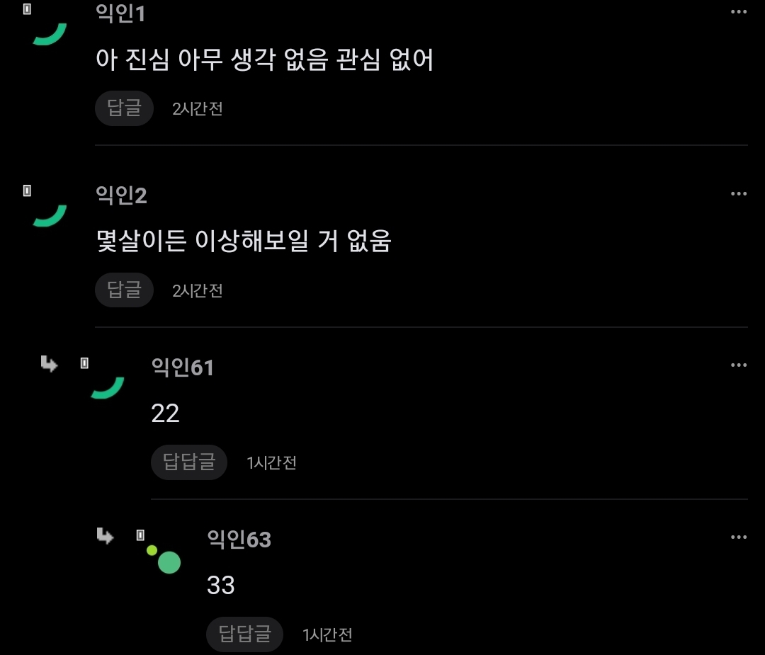 너네 여자 몇살부터 모솔인게 이상해 보여? | 인스티즈