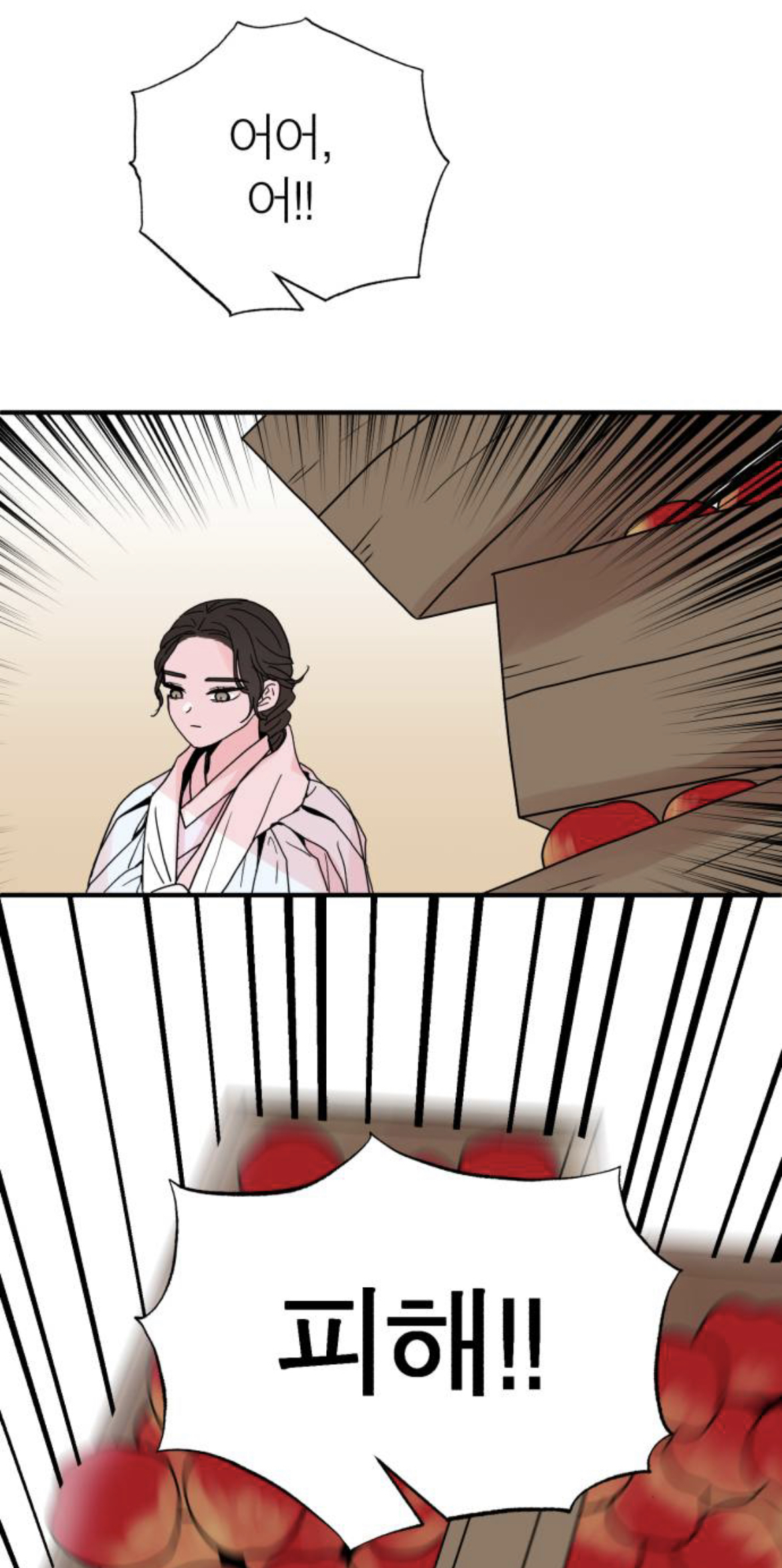 제가 구미호인데 자꾸만 눈에 들어오는 도시락이 아니...라 인간이 있어요 | 인스티즈