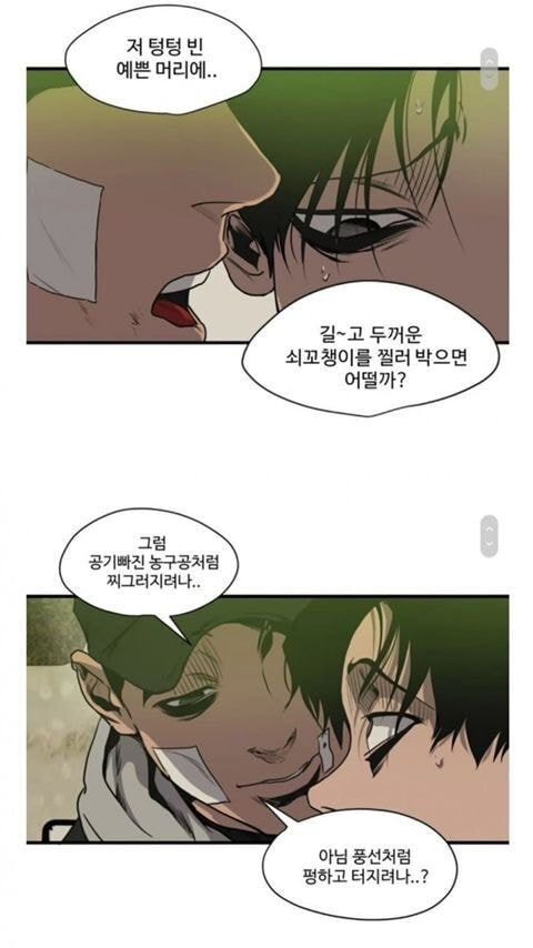 [기분나쁨주의] 드라마화된다는 BL 작품의 일부 내용 | 인스티즈