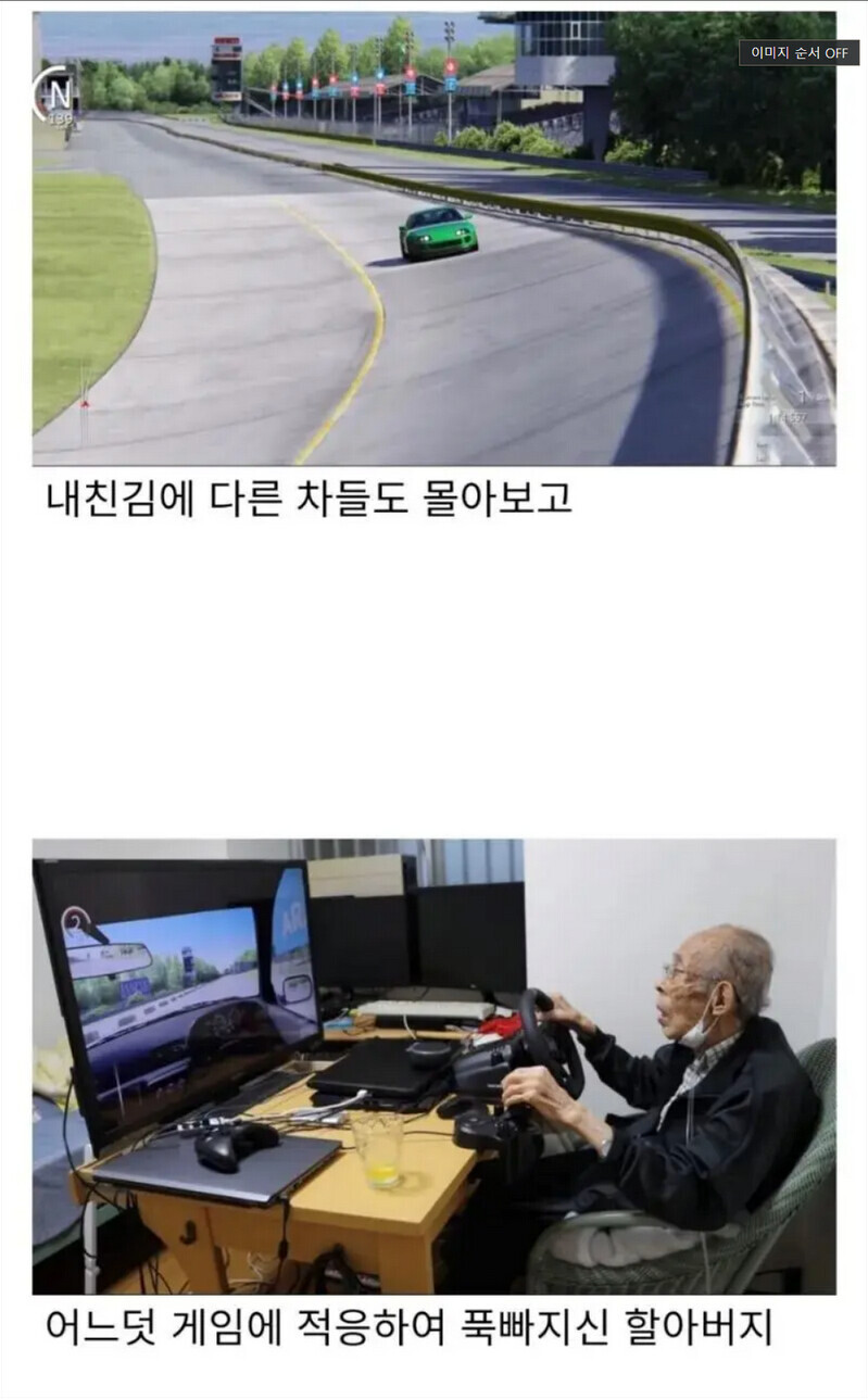 게임의 순기능 | 인스티즈