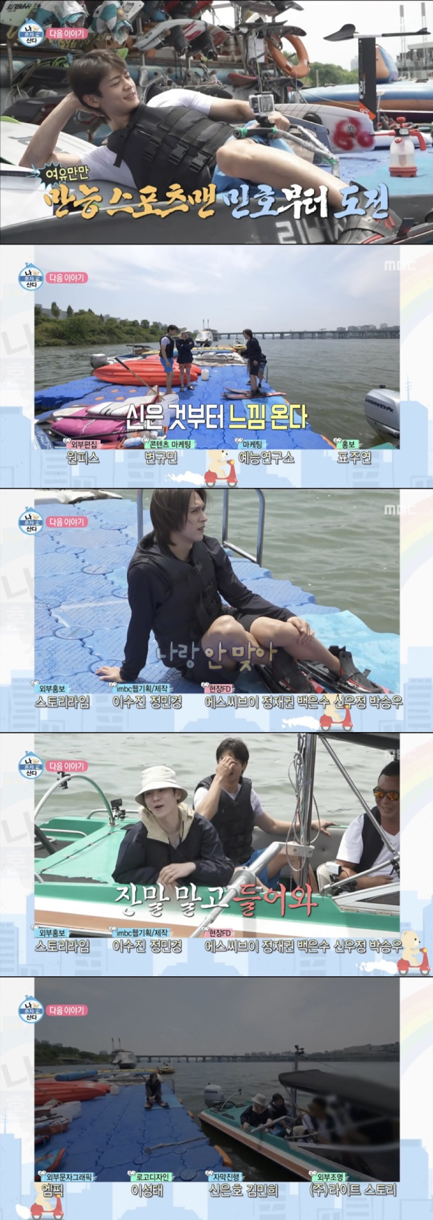 다음주 나혼자산다 또 같이 나오는 샤이니 내 부부즈(+ 손동운) | 인스티즈