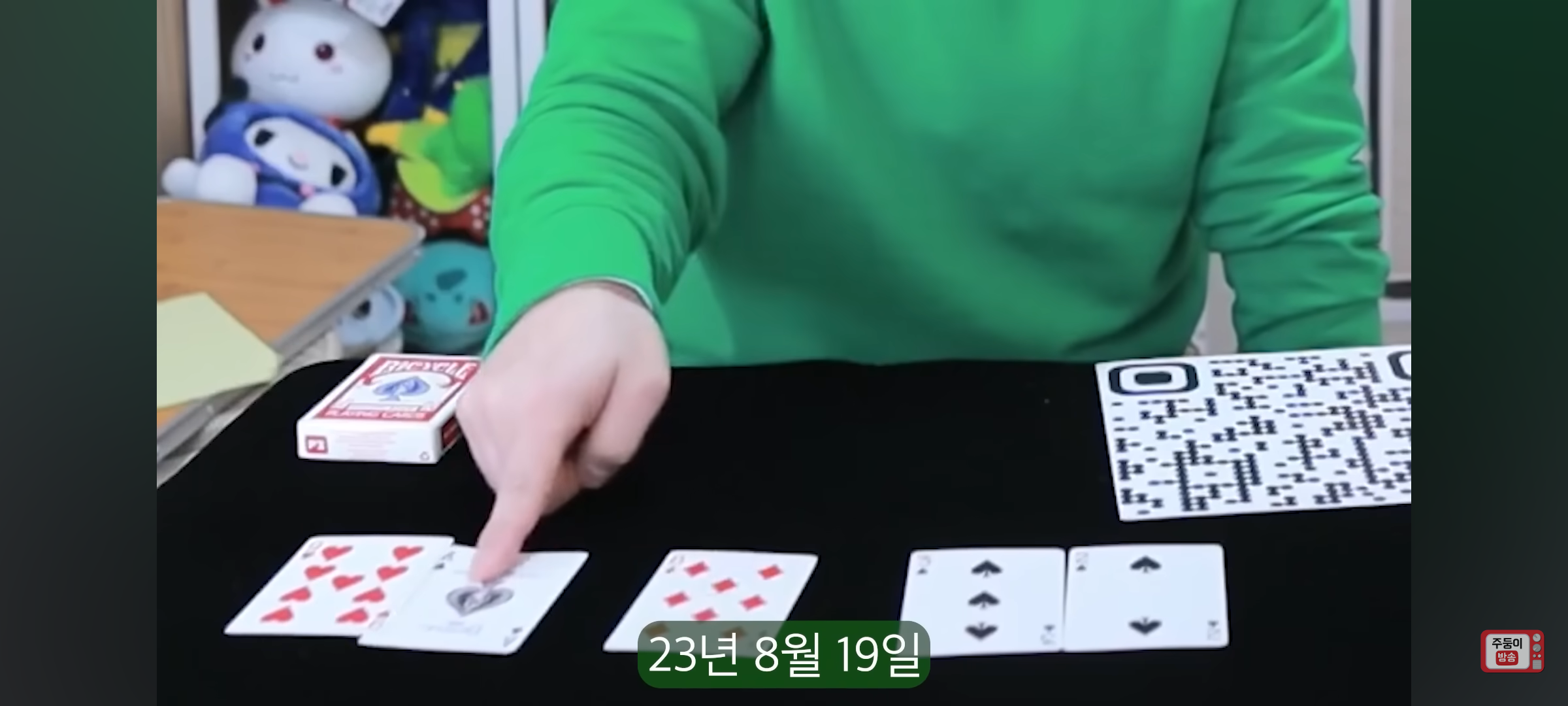 실시간 유튜브 스트리밍에서도 마법 부리고 간 최현우(+주둥이) | 인스티즈