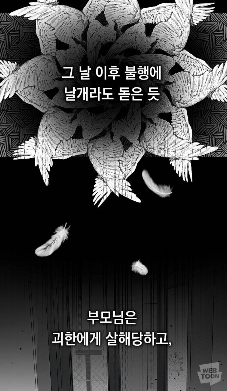 지구멸망, 유일한 생존자 윤슬. 다른 차원의 황제(여자)에게 납치되다 | 인스티즈