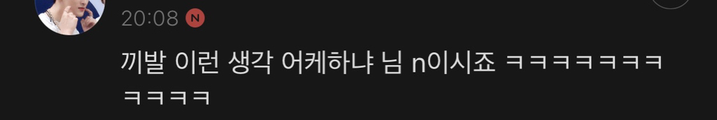 본진 연예인이 옥장판 사라고 하면 살거임? (Feat. 엔시티 재민을 향한 덕후의 본능) | 인스티즈