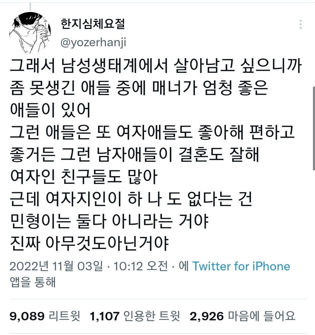 니가못생겨서그래 진짜 개쌉국산남이어도 솔직히 반반하면 여자애들은 뒤에서 욕할지언정 어느정도 익스큐즈해 | 인스티즈