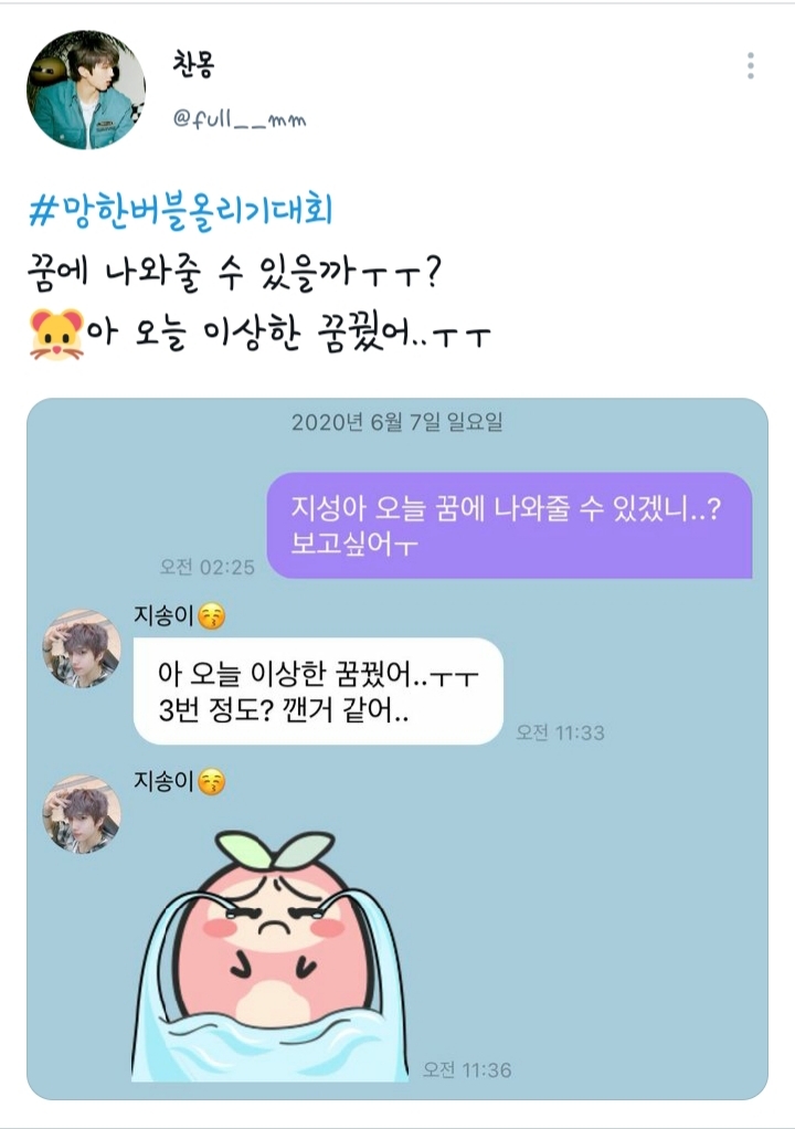추추추가) 트위터에서 갑자기 벌어진 망한 버블 올리기 대란.twt | 인스티즈