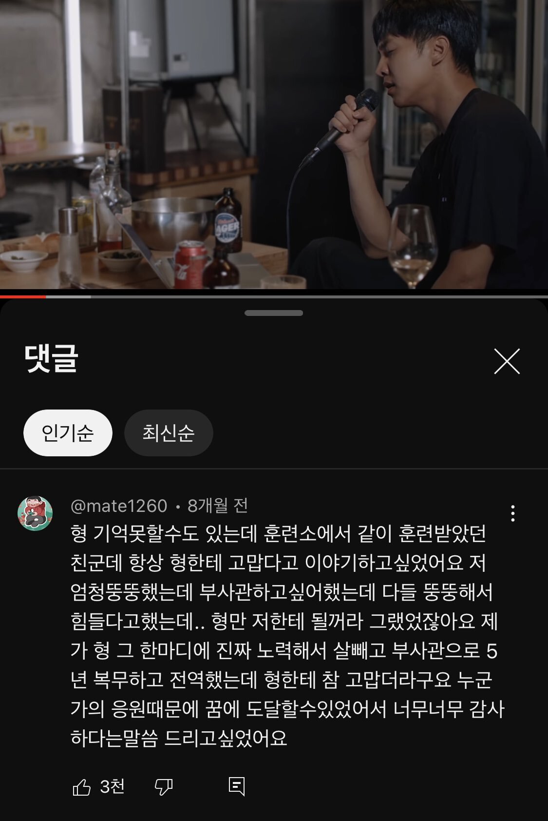 이승기 노래영상 보다가 댓글 보고 ㅜㅜ 하.. | 인스티즈