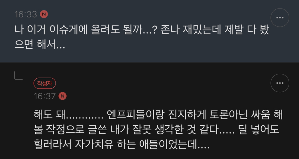 저런 나는 mbti 안 믿지만 엔프피들은 진짜 개싫다 | 인스티즈