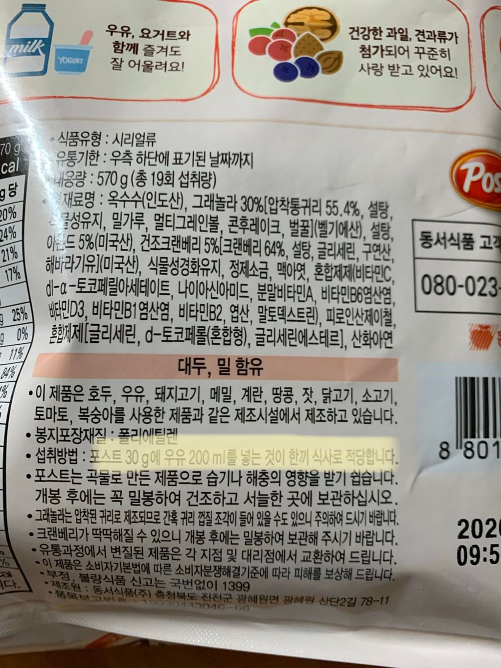시리얼 먹을 때 사람들이 지키지 않는 것 | 인스티즈