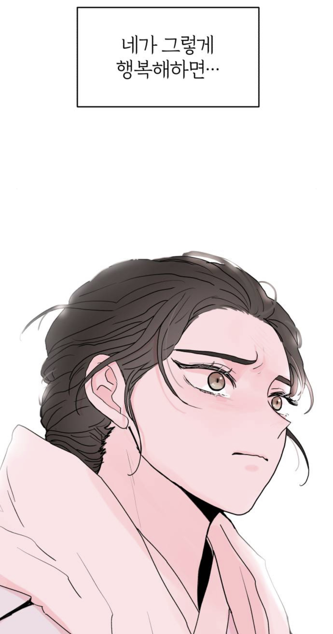 제가 구미호인데 자꾸만 눈에 들어오는 도시락이 아니...라 인간이 있어요 | 인스티즈