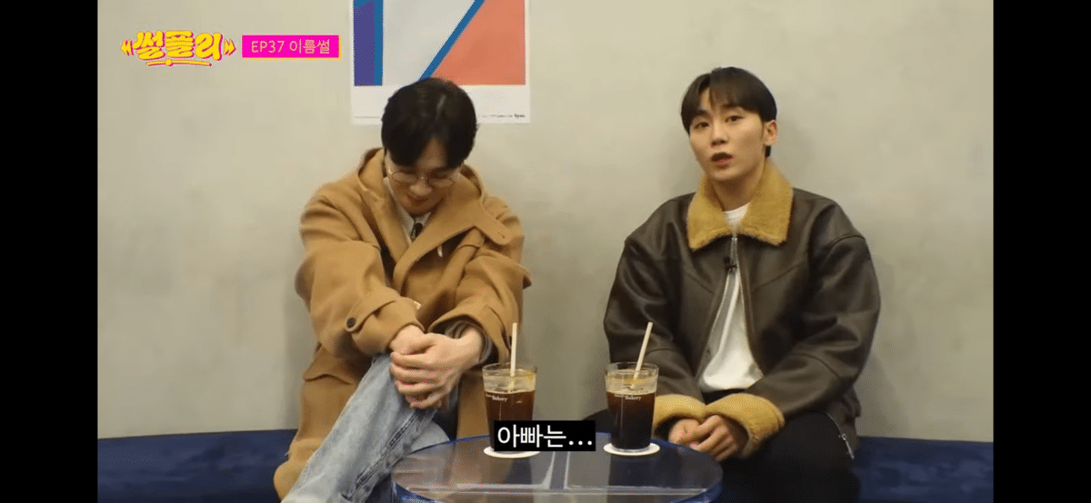 오늘 썰플리에서 추천받은 부승관 자녀 이름 | 인스티즈