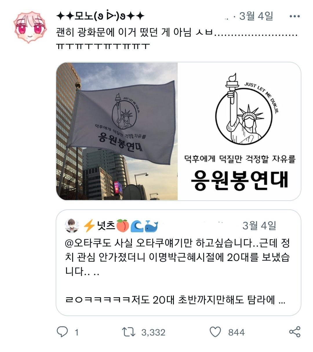 덕후들도 사실 덕질 얘기만 하고 싶습니다...twt | 인스티즈