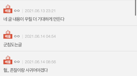 짱잘이랑 사귀지마라 | 인스티즈