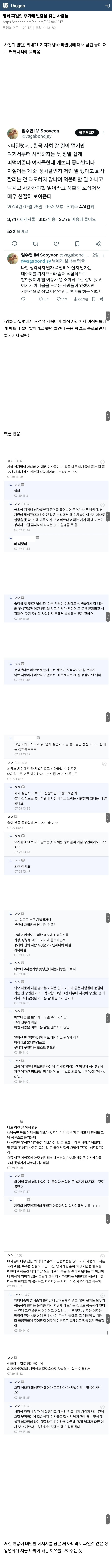 영화 파일럿 후기에 반감을 갖는 사람들 | 인스티즈
