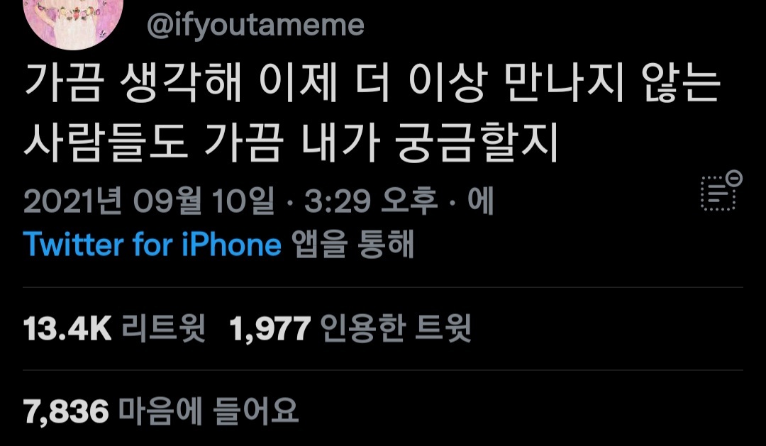 남들도 나를 참아준다 잊지마.twt | 인스티즈