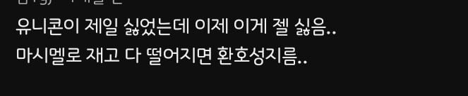 메가커피에서 인기가 많아 고정메뉴가 되었지만 직원들은 싫어한다는 음료 | 인스티즈