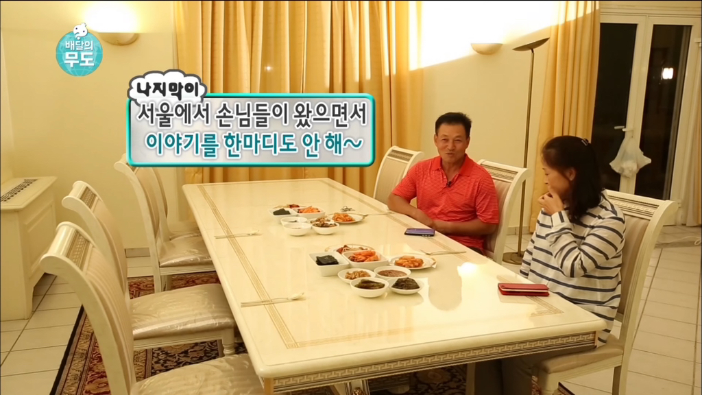 [무한도전] 가봉에 있는 박상철씨에게 음식 대접하기.jpg | 인스티즈