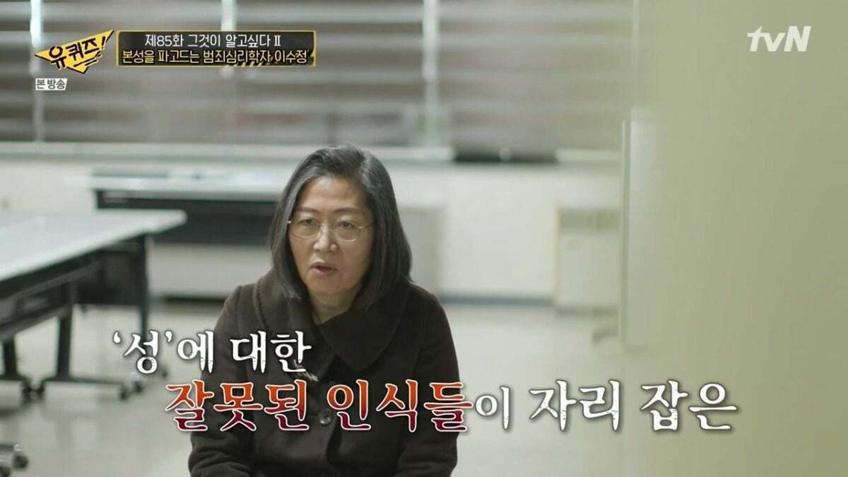 [유퀴즈] ??? : 성욕을 국가에서 해결해줘야지 내가 이렇게 세금을 많이 내는데! | 인스티즈