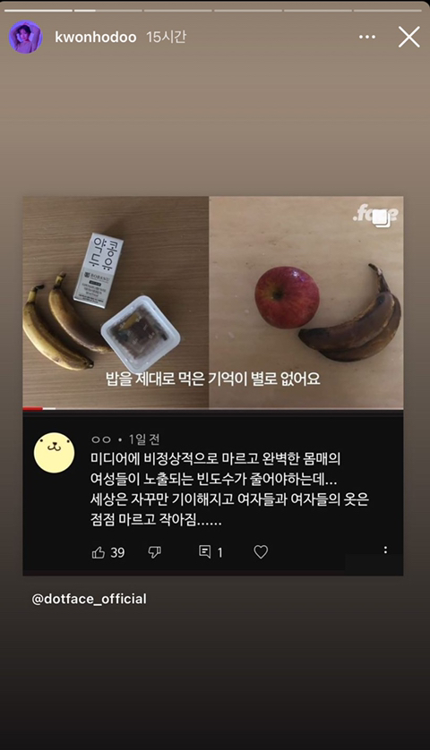 권진아 인스타그램 스토리(다이어트 관련) | 인스티즈