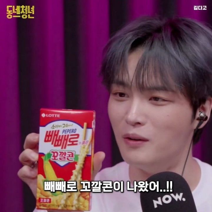 신상 과자들 맛 평가하는 김재중.jpg | 인스티즈