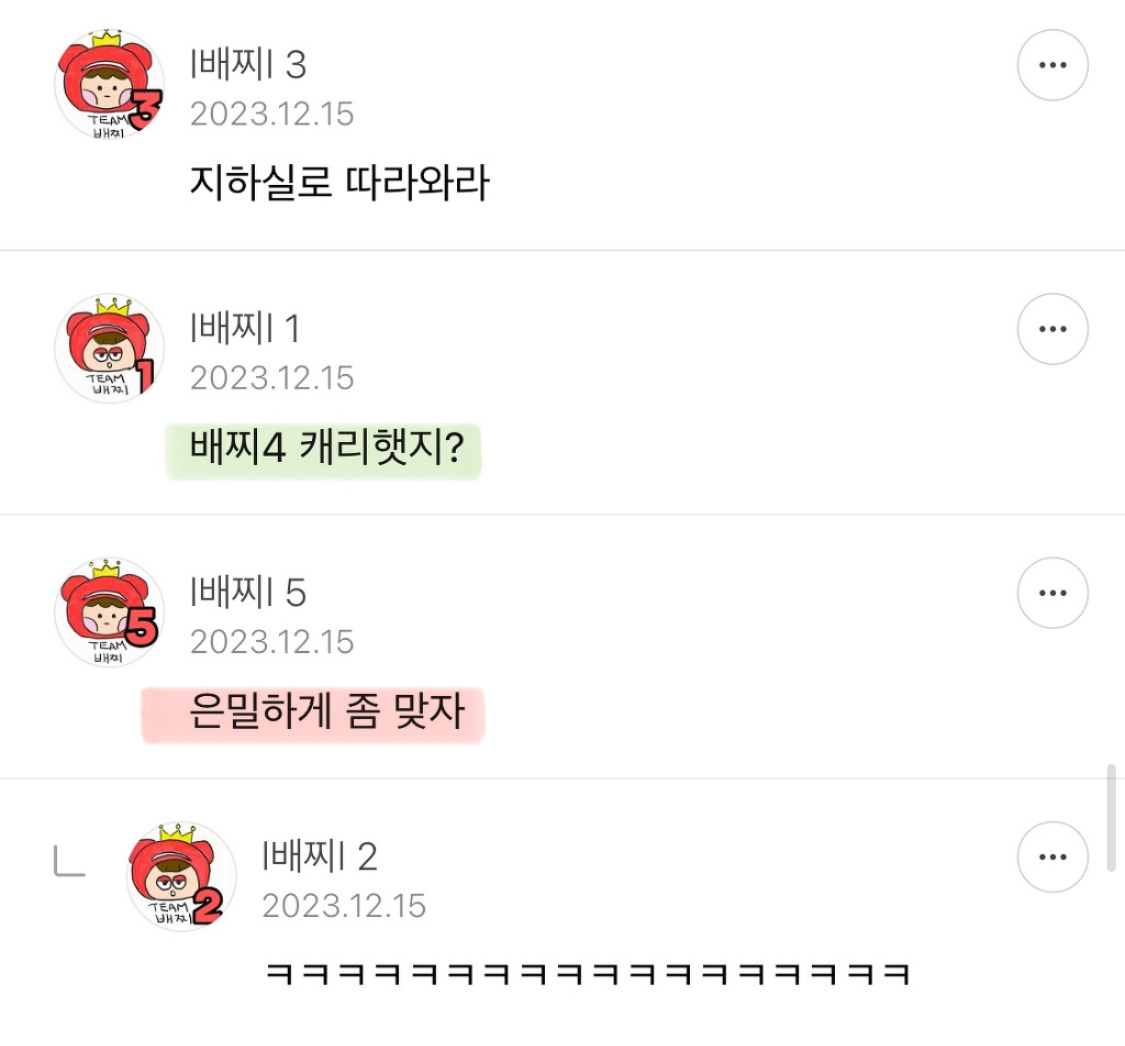 방오페2라 1차: 왕관을 쓰려는 자 그 무게를 견뎌라 | 인스티즈