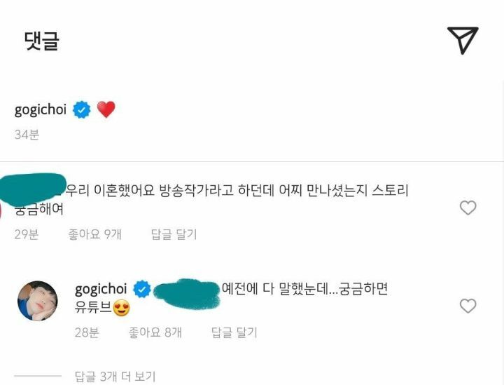 우리이혼했어요 작가랑 사귀는 듯한 최고기 | 인스티즈