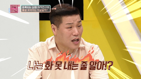 세상 포비아는 다 갖고 있는 여친 | 인스티즈