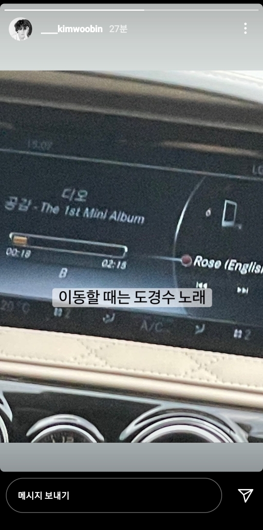 진심이 느껴지는 김우빈의 도경수(디오) 사랑+ 또 추가 됨(new) | 인스티즈